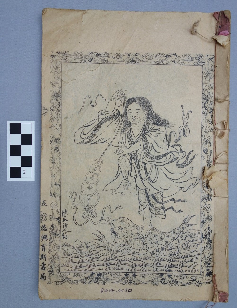 Embroidery pattern book with some lotus shoe designs, early 20th century (TRC 2014.0030).