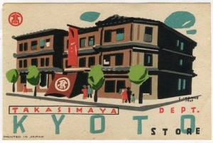 Postcard from 1947 showing one of the Takashimaya department stores.