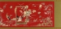 Stamp from Taiwan, depicting embroidered Qing dynasty screen